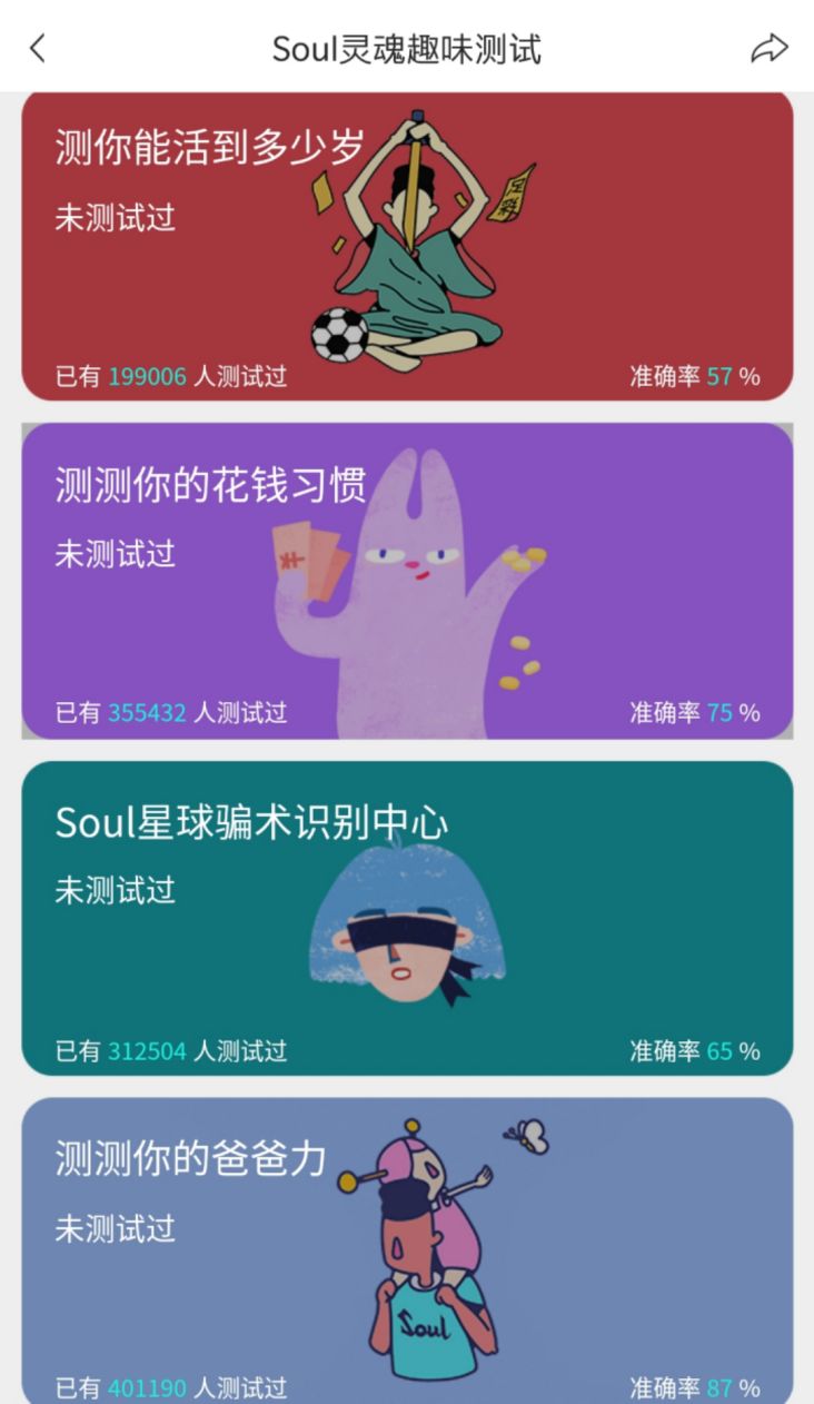 soul社交让你轻松寻找温暖的人,soul灵魂交友怎么样