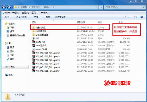 濂旈┌WIS绯荤粺瀹夎,濂旈┌WIS缁翠慨绯荤粺瀹夎鏁欑▼