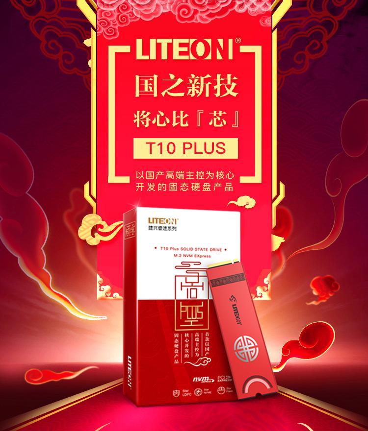 建兴s990固态硬盘评测,建兴固态硬盘t9与t10