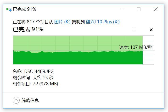 建兴s990固态硬盘评测,建兴固态硬盘t9与t10