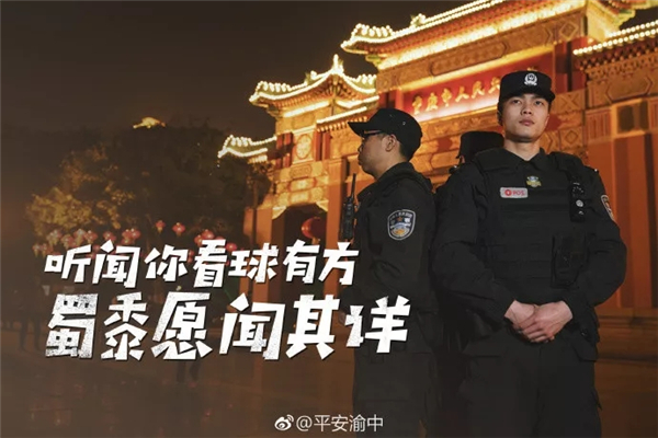 这个世界杯，最欢乐的段子手竟然是警察蜀黍