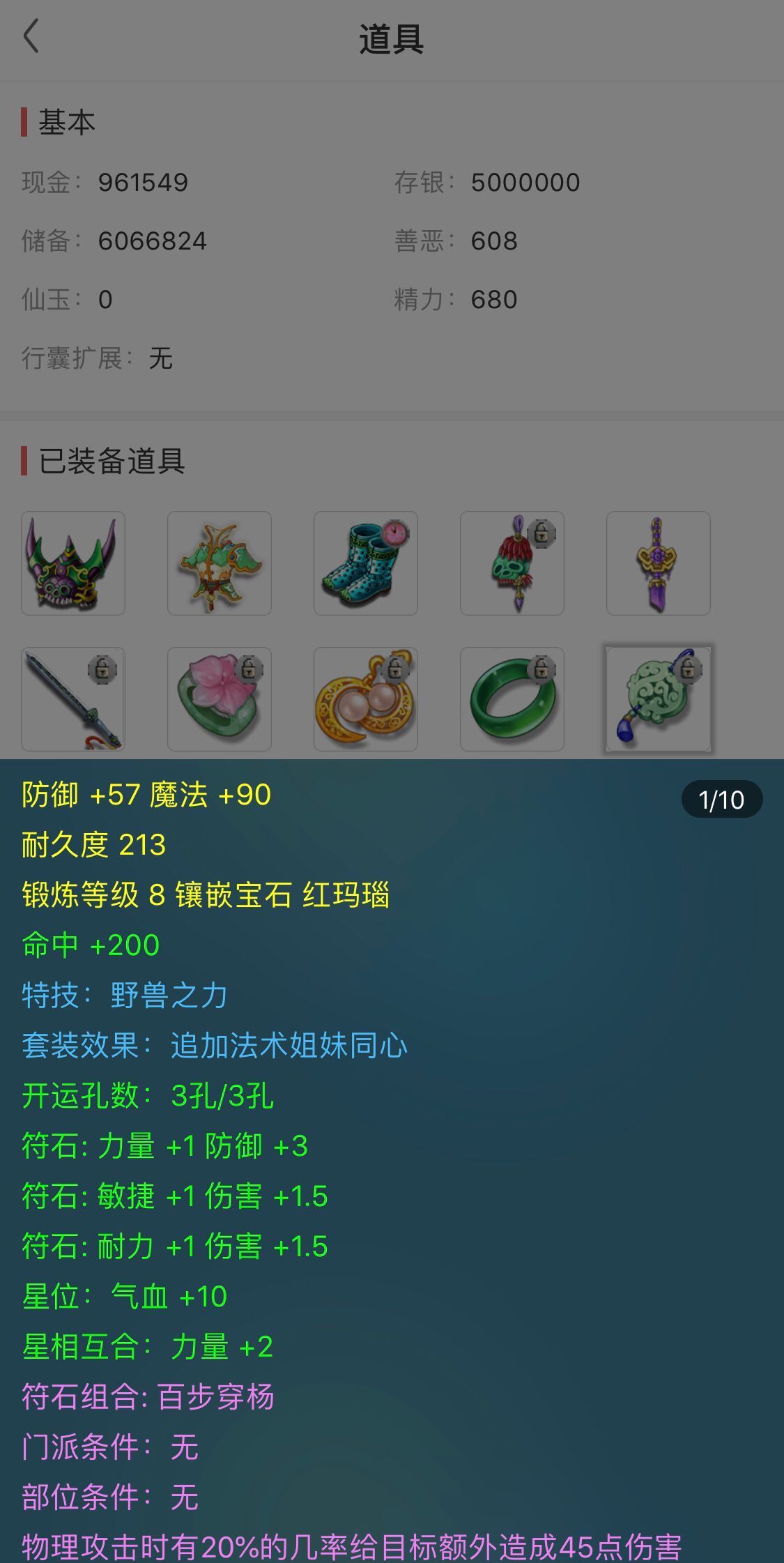 梦幻西游大唐官府神器攻略,梦幻西游大唐官府平民装备