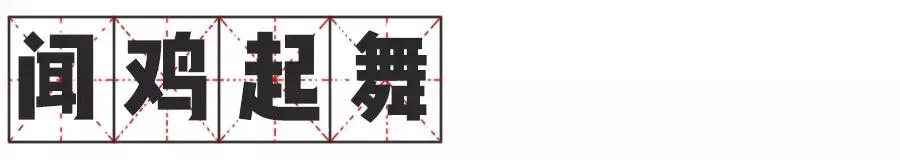 网友们的脑洞真的很大,真的有脑洞大开的成语吗