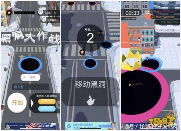 黑洞大作战全部游戏视频,黑洞大作战抖音视频
