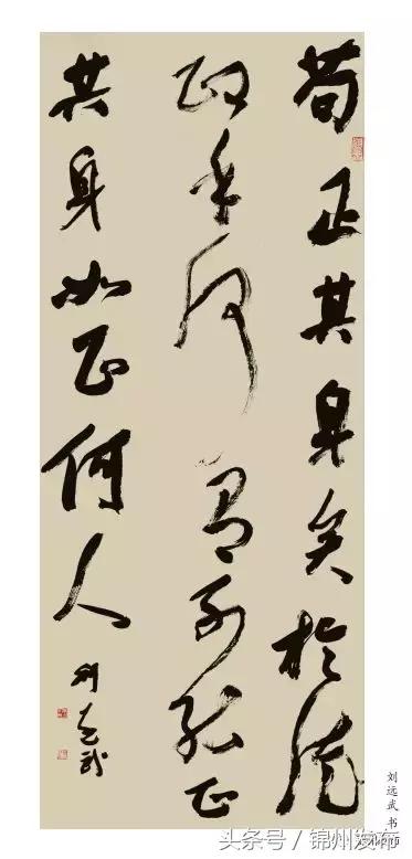 浓墨警世人！锦州“中国古代廉政经典名句百则书法展”开展