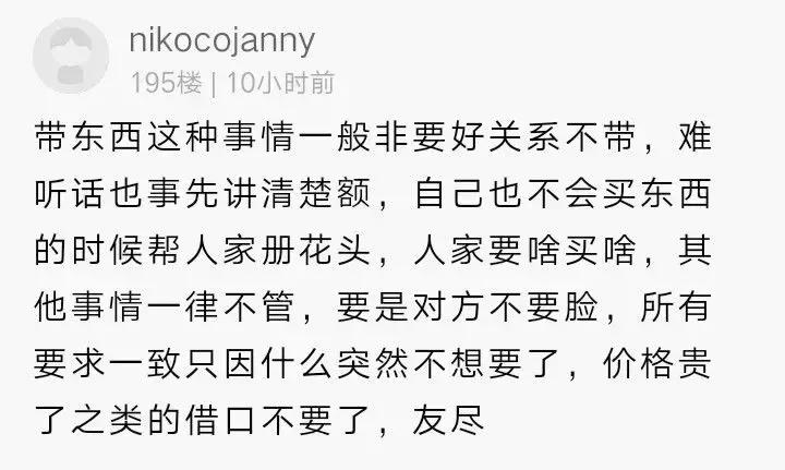 帮人代购有风险，法国人肉背回来的香水居然遭拒收了！