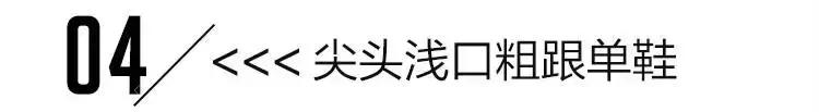 胖脚适合的尖头鞋,适合宽胖脚的尖头鞋