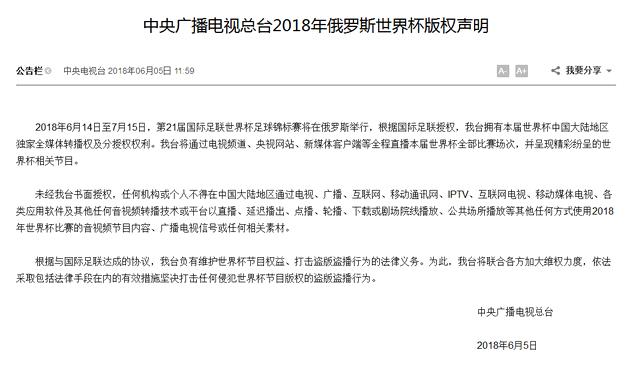 在智能电视上如何观看世界杯,智能电视看世界杯直播