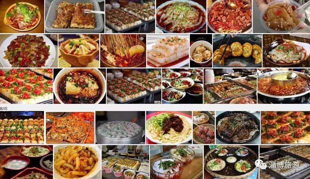 「豪情」燃爆全淄博的齐山世界杯之夜来袭！吃货、球迷准备出动