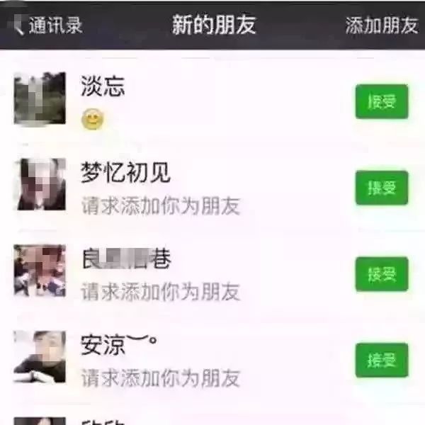注意！福建人请速退出这些微信群！