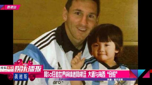 很多明星熬夜,世界杯陈奕迅和鹿晗