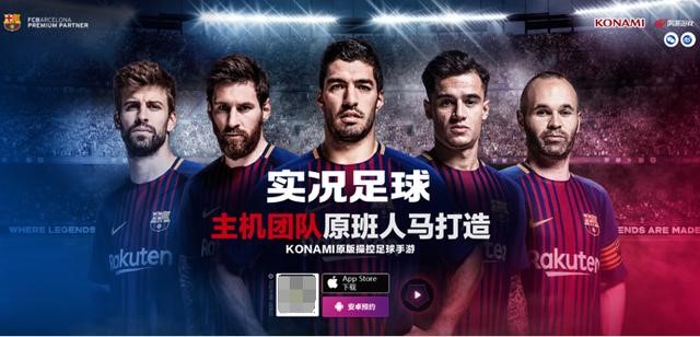 最新版本实况足球,实况足球ios最新版