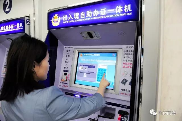 出入境签注办理,出入境24小时自助签注流程