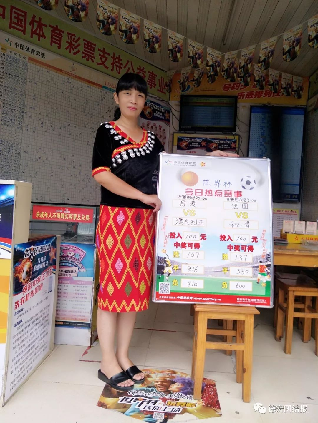 世界杯单场竞猜彩票规则及倍数,世界杯竞猜彩票单场