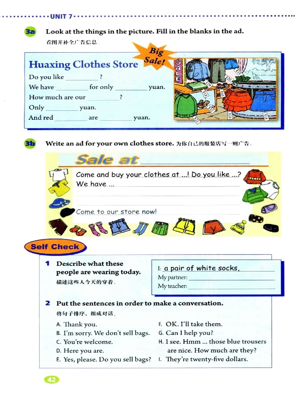 精通版七年级上册英语电子版课本,人教版七年级英语上册课本电子版