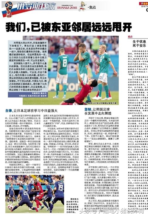 中国足球水平与日本韩国差距原因,中国足球为什么比不过日本韩国