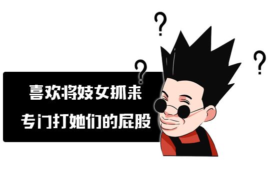 为什么世界杯上，运动员喜欢互相摸屁股？