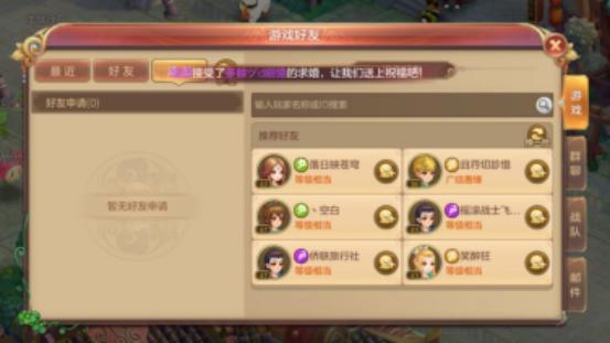 《自由幻想手游》新手小白扫盲贴！