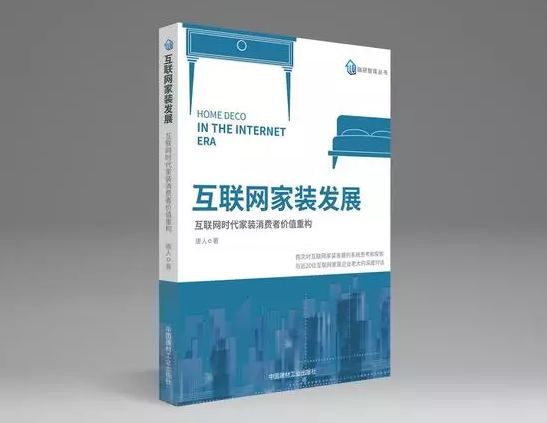 泛家居概念及发展趋势,泛家居最新模式