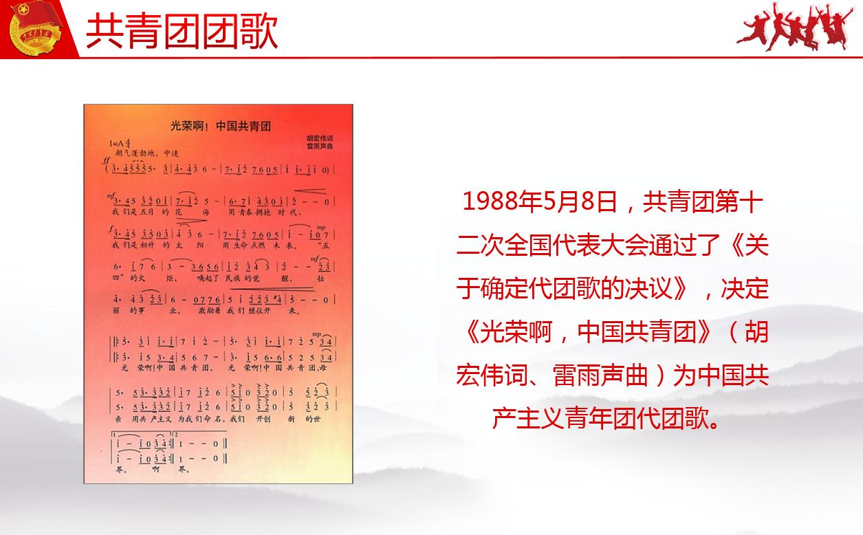 永远跟党走ppt艺术字,永远跟党走青少年主题教育活动
