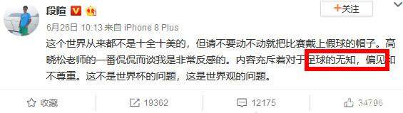 徐冬冬和陈奕迅,徐冬冬世界杯看足球