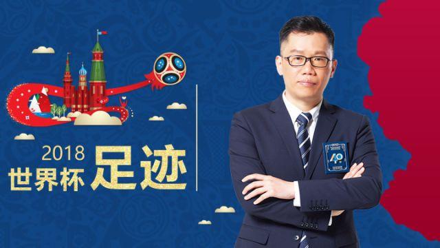 洪刚解说足球世界杯25分钟视频,洪刚世界杯解说