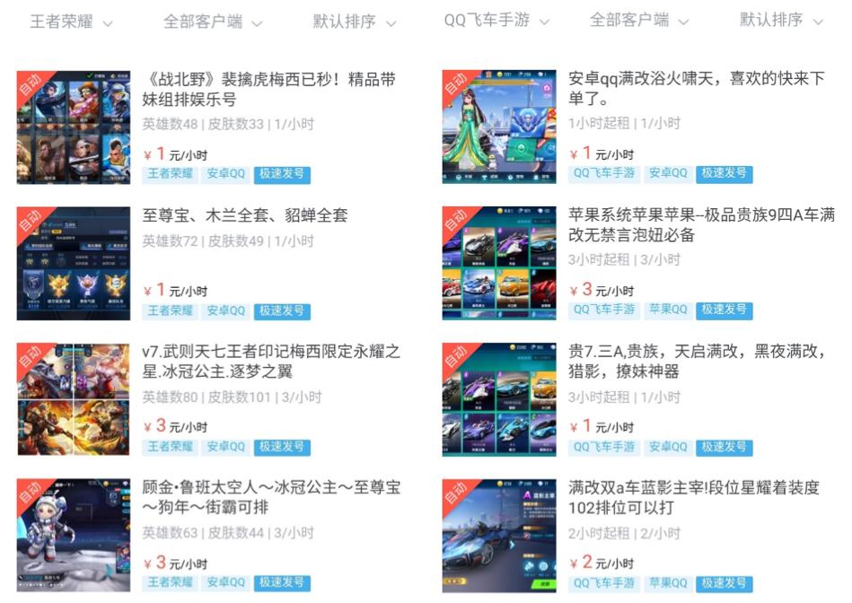 娓告垙璐﹀彿杞浆,杞浆娓告垙璐﹀彿鎺ㄨ崘