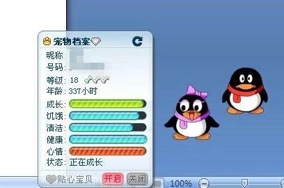 QQ宠物停运｜“主人你要好好的，我先走了”