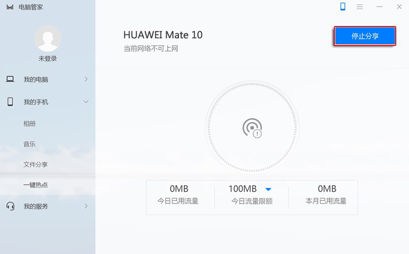 笔记本使用手机热点上网,手提电脑如何用安卓手机热点上网