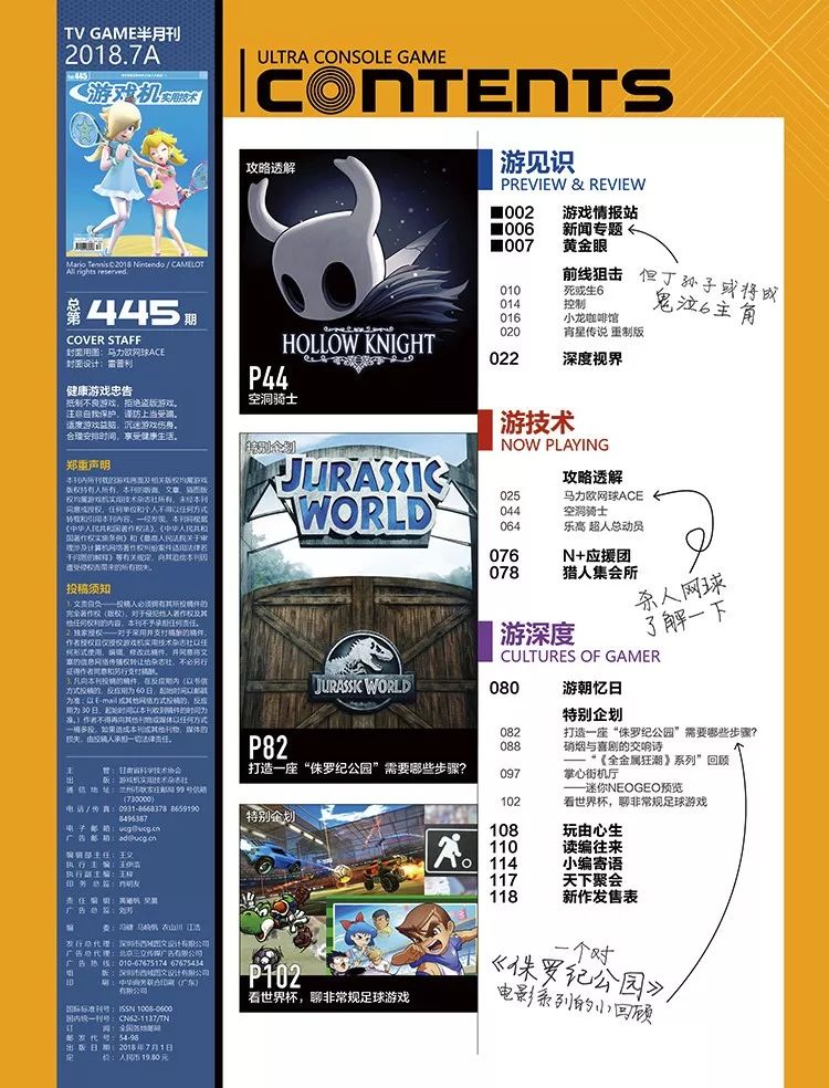 找攻略，直接跟，UCG谈！马网，乐高！空洞骑士！