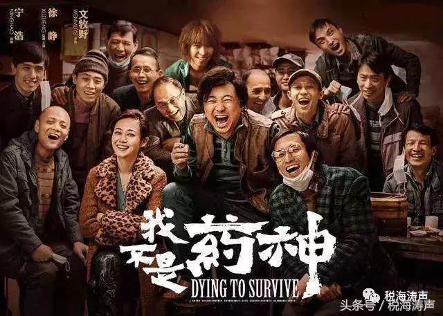 我不是药神国家政策,我不是药神法律与道德