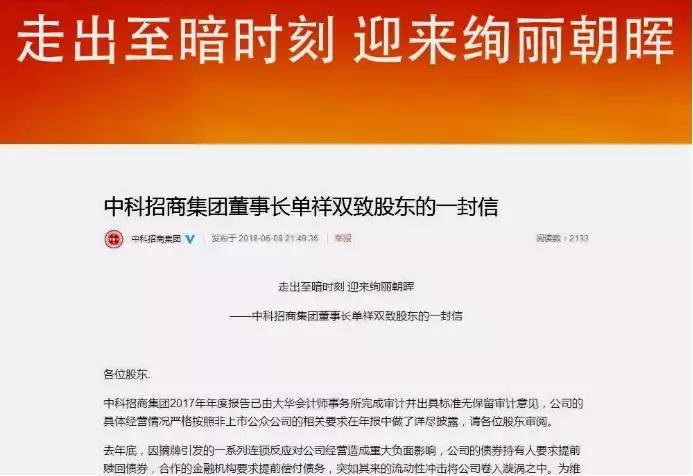 证券史奇葩，中科招商这个新三板“宠儿”怎变成短命“坏孩子”？