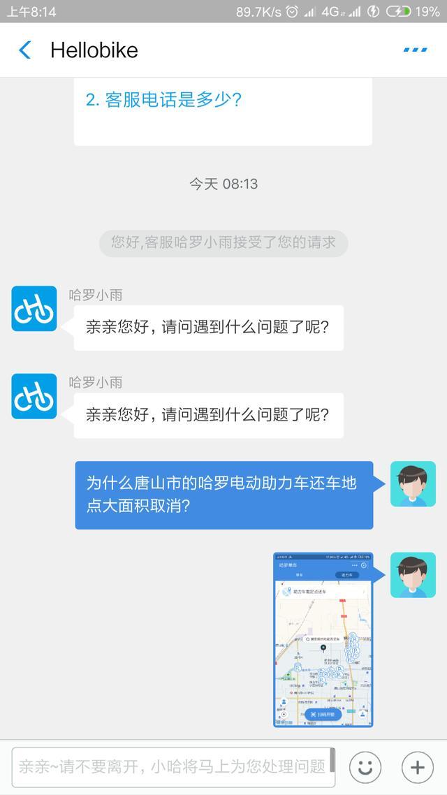 哈罗助力车取消还车点,唐山哈啰助力车怎么收费