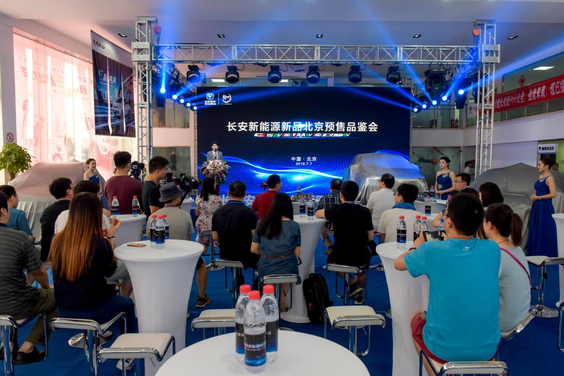 长安新能源汽车新款即将上市,长安新能源出新款车