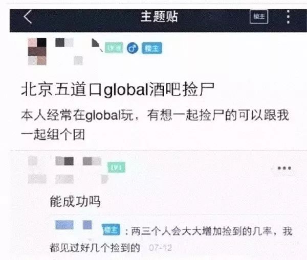 酒吧监控曝光：女孩被性侵，有多容易