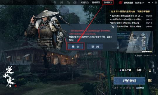 逆水寒进游戏后崩溃解决方法,逆水寒win10游戏崩溃