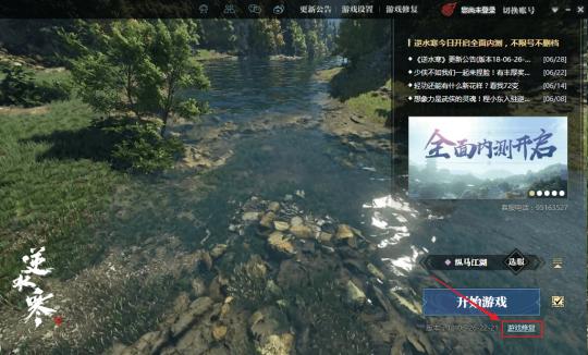 逆水寒进游戏后崩溃解决方法,逆水寒win10游戏崩溃