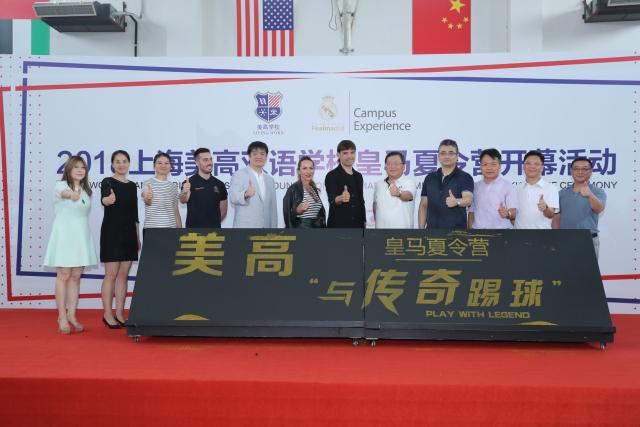 皇马莫伦特斯,2019皇马足球夏令营