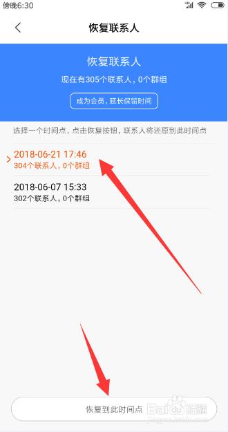 oppo手机通话记录怎样恢复,如何删除手机通话记录不被恢复