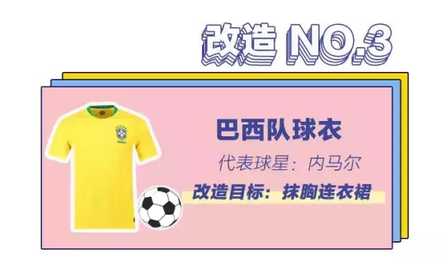 球衣改造大全视频,球衣改大一个号怎么改