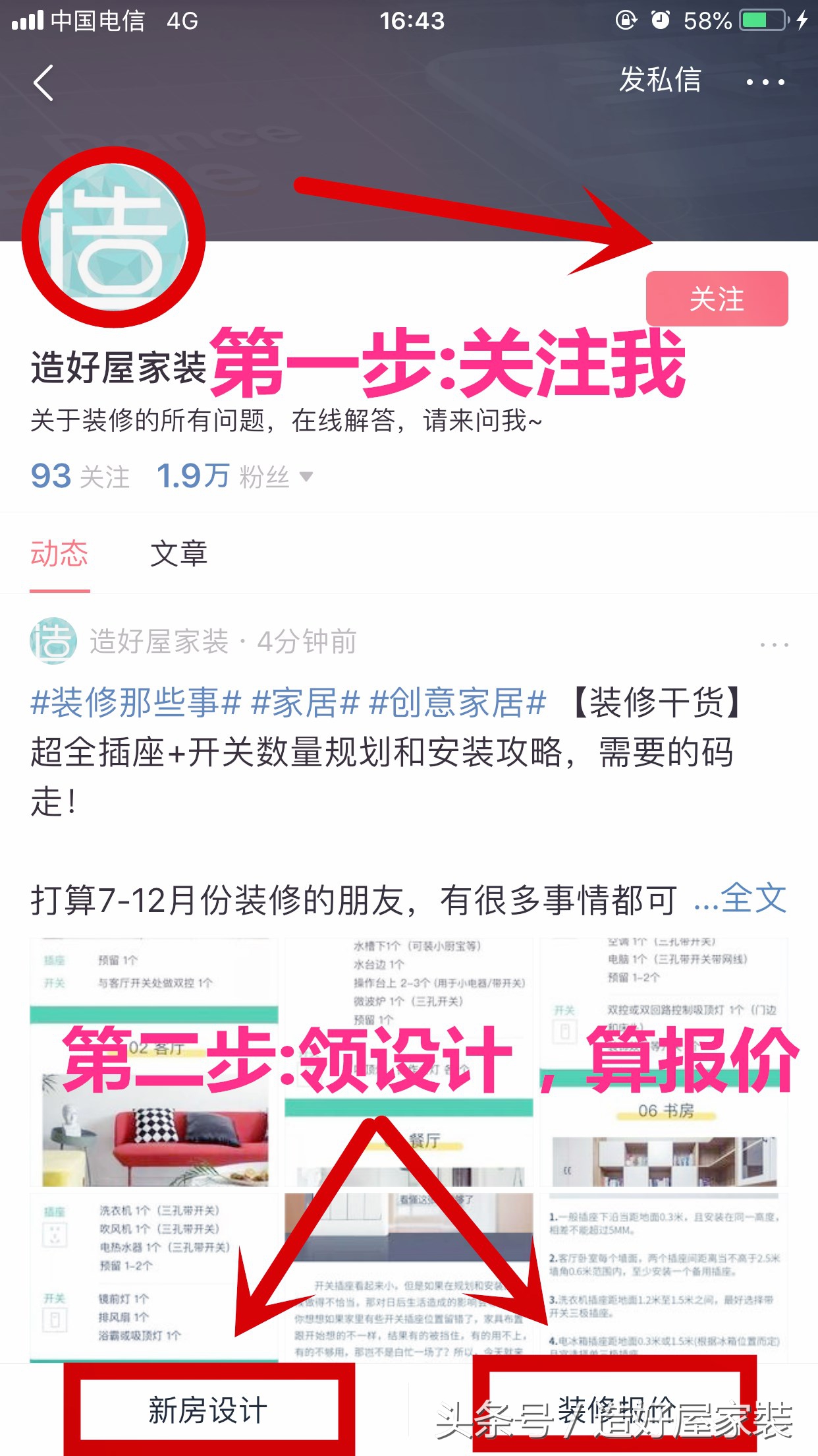 全屋整装装修案例分享,全屋装修设计攻略