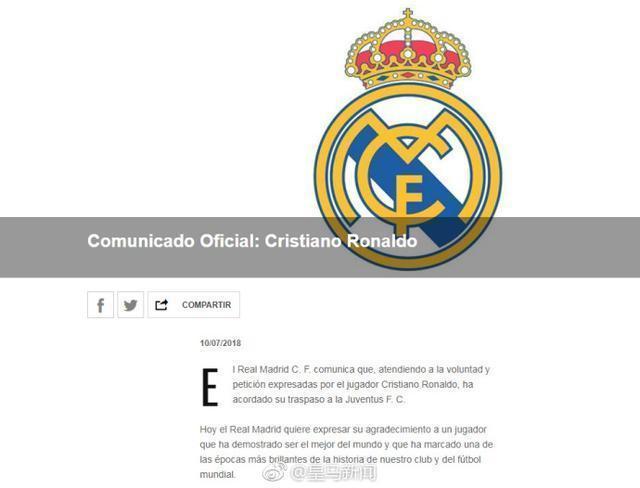 C罗转会加盟尤文图斯，9年伯纳乌生涯落幕，背后隐藏着无情商业