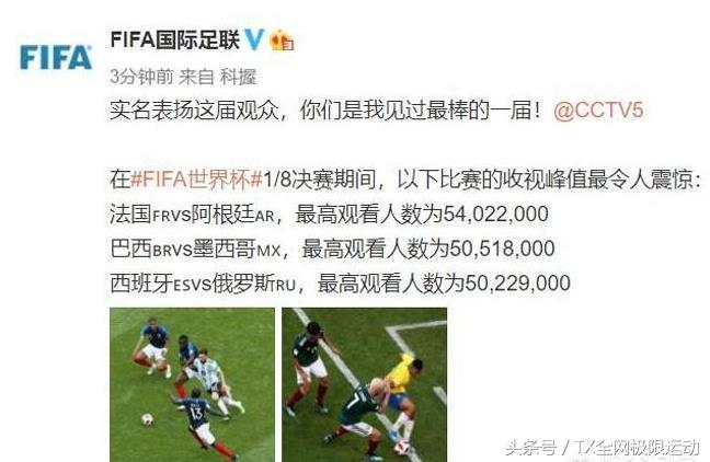太讽刺了！国际足联展示中国世界杯收视率，随后球迷们坐不住了
