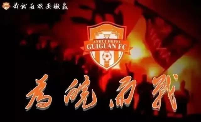 安徽怎么没有职业球队,安徽现有的职业足球俱乐部