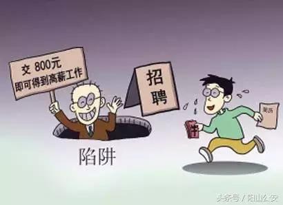 防范电信诈骗的怎么写意见,帅气警官教你预防电信诈骗