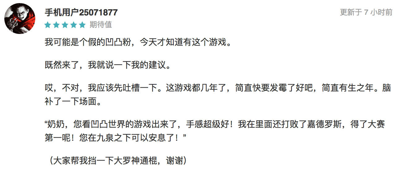 为了在电视上活更久，《凹凸世界》可能还得干掉同人