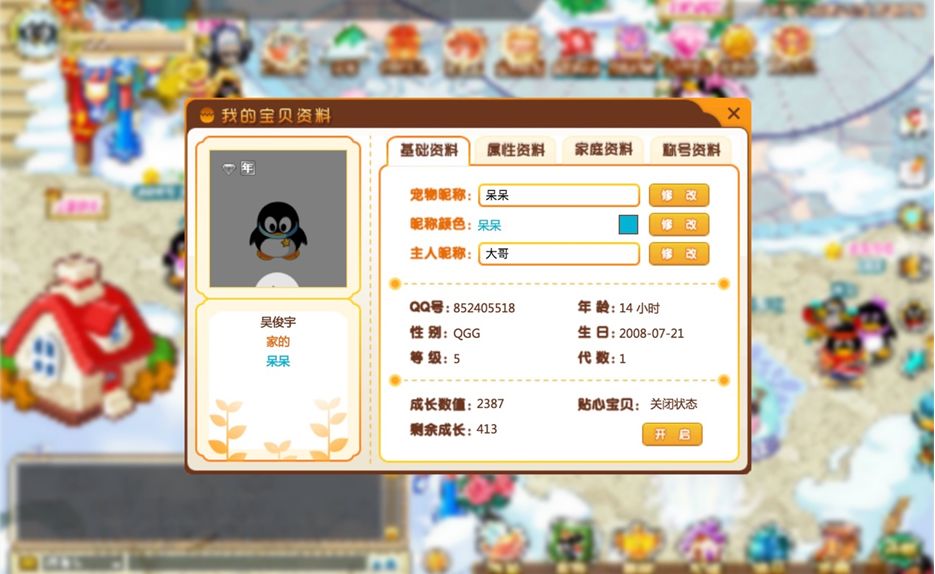 成年人的世界，养不活QQ企鹅、蛙儿子和野男人｜小南开黑