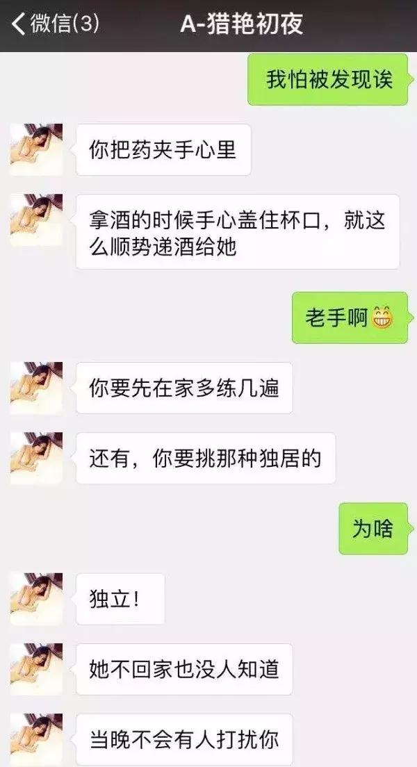 酒吧监控曝光：女孩被性侵，有多容易