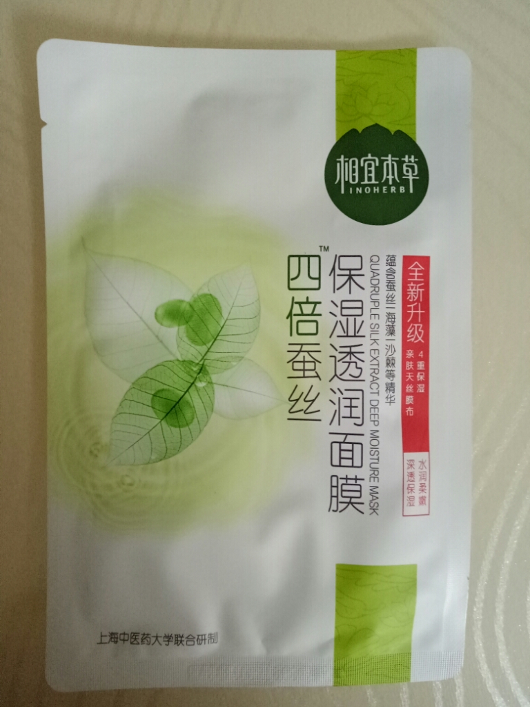 哪个牌子的蚕丝面膜最好用,哪种蚕丝面膜好用又实惠