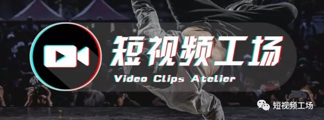 抖音红人怎么报价？我们梳理了一份商业资源表……